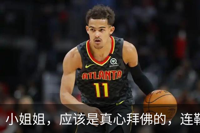 小姐姐，应该是真心拜佛的，连鞋子都不穿！